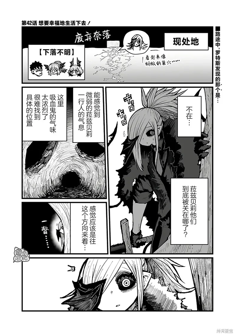 第42话 第1页