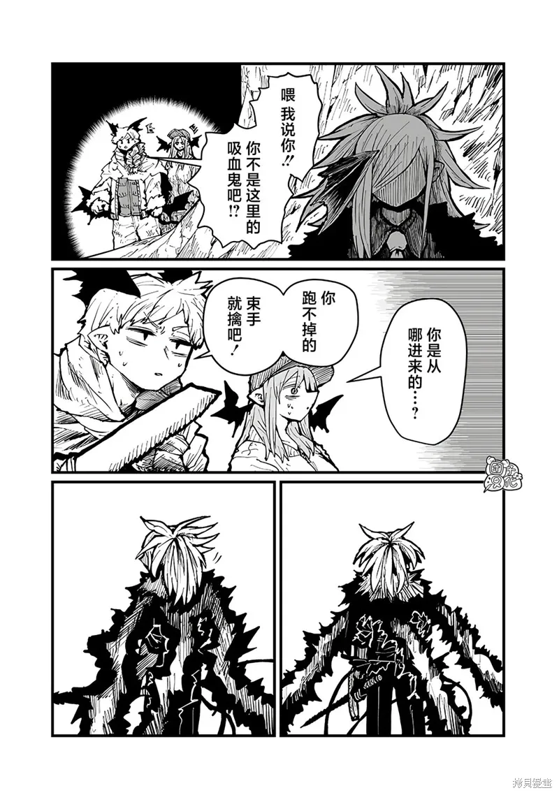 第42话 第3页