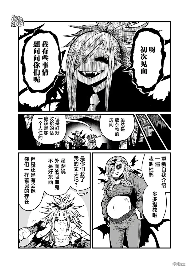 第42话 第4页