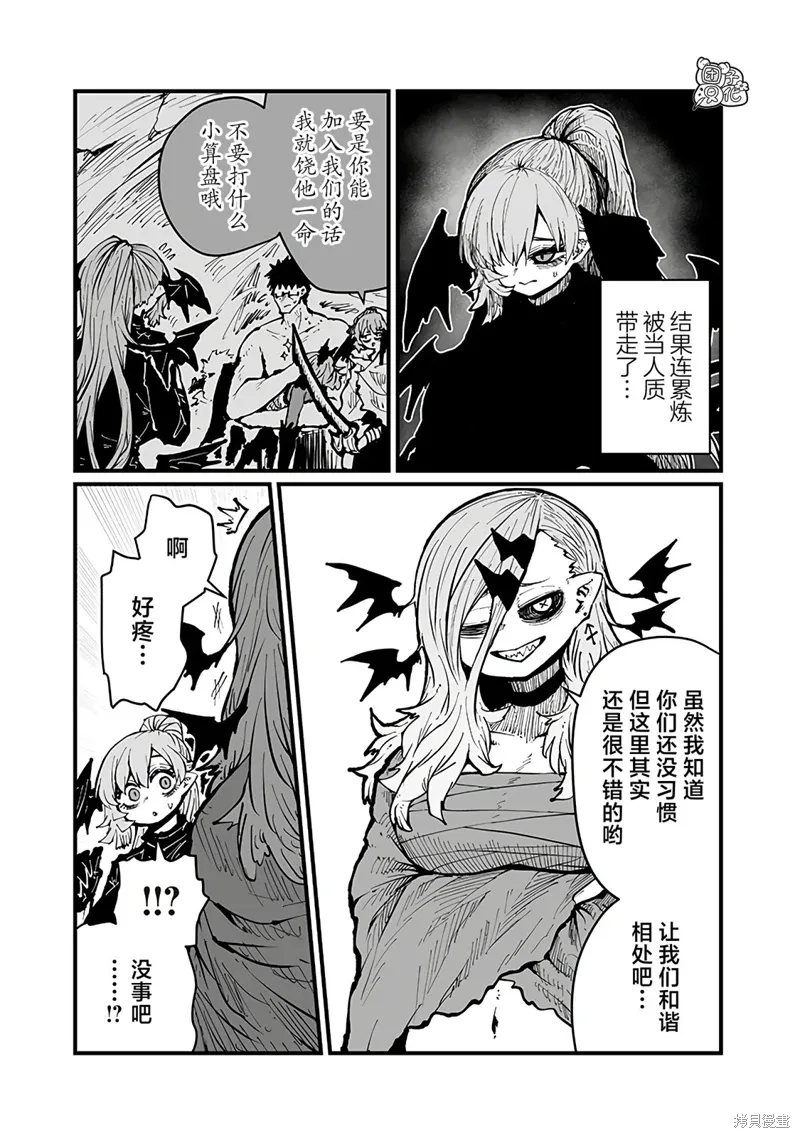 第42话 第5页