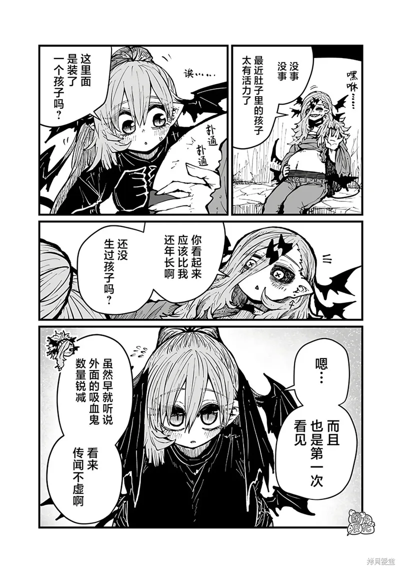 第42话 第6页