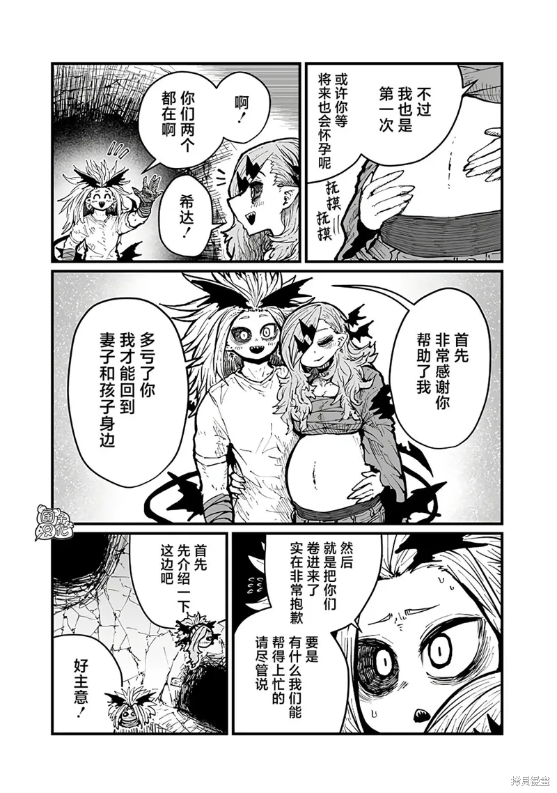 第42话 第7页