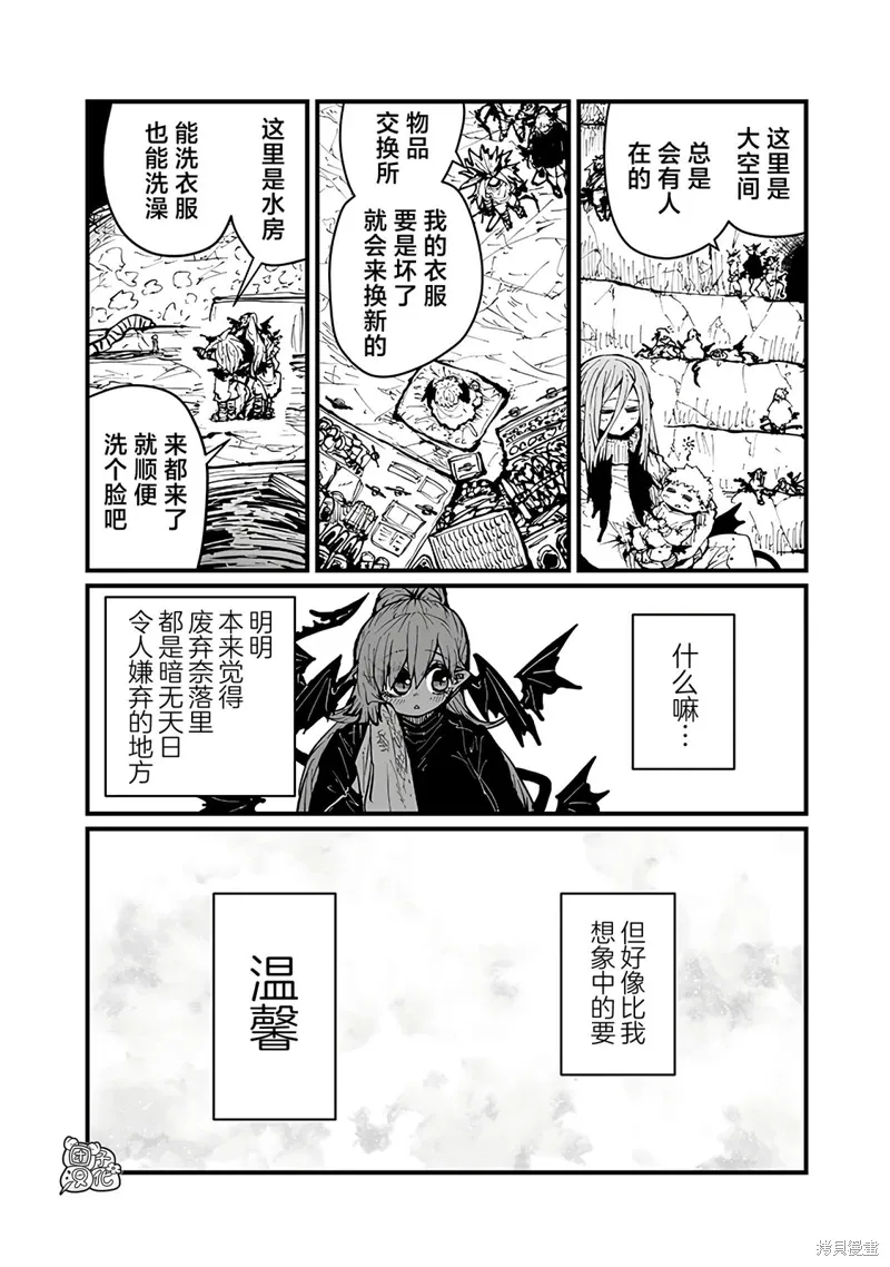 第42话 第8页