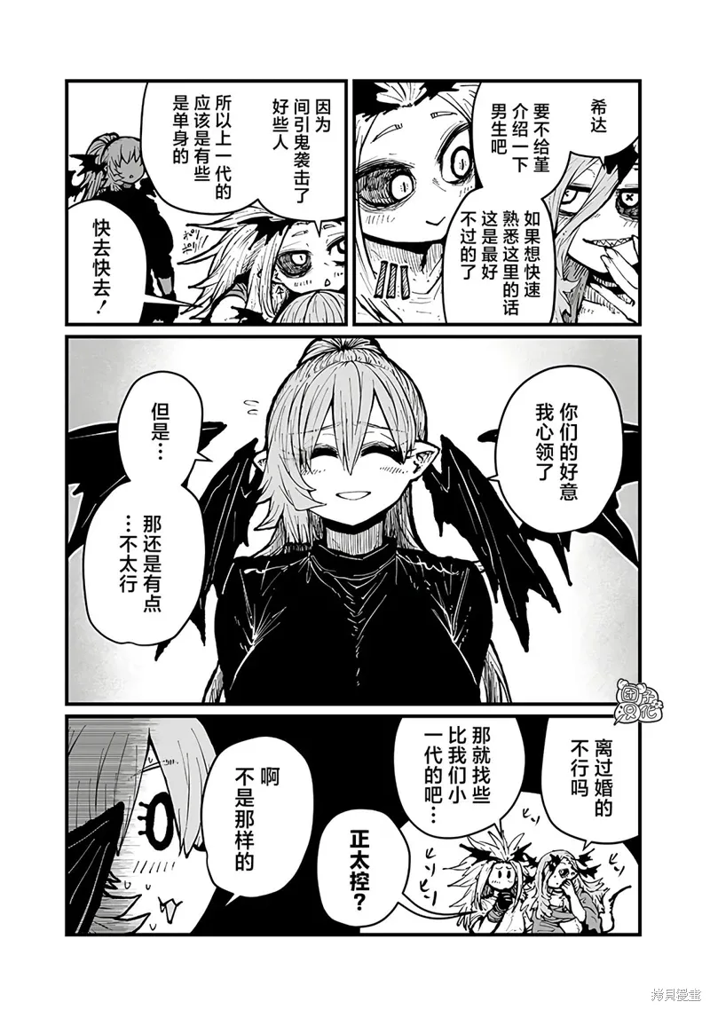第42话 第9页