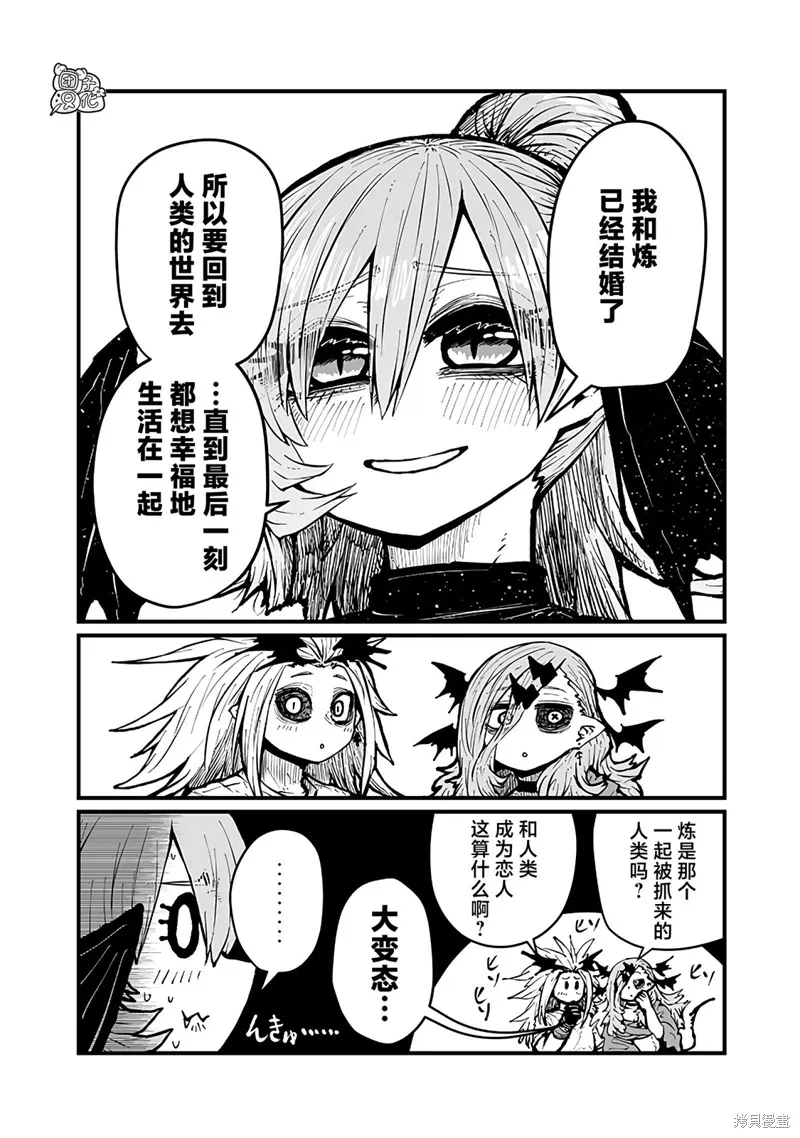 第42话 第10页