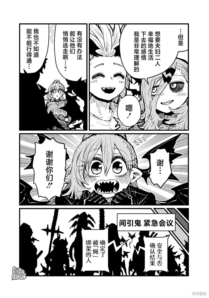 第42话 第11页