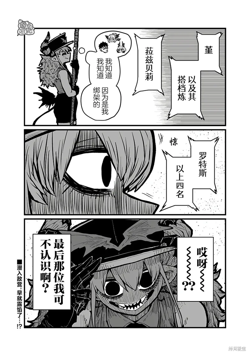 第42话 第12页