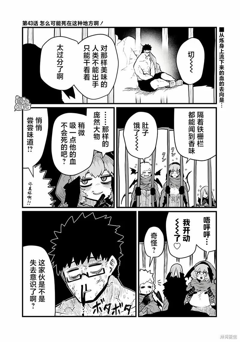 第43话 第1页