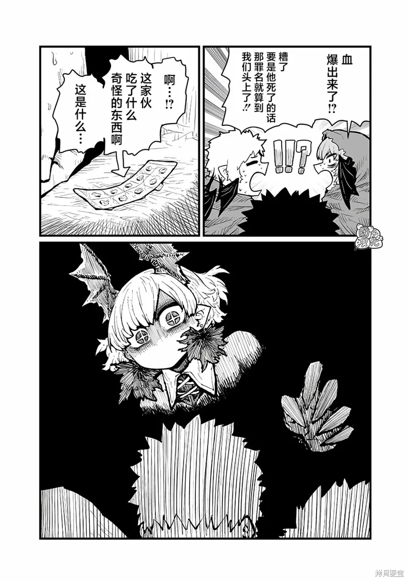第43话 第2页
