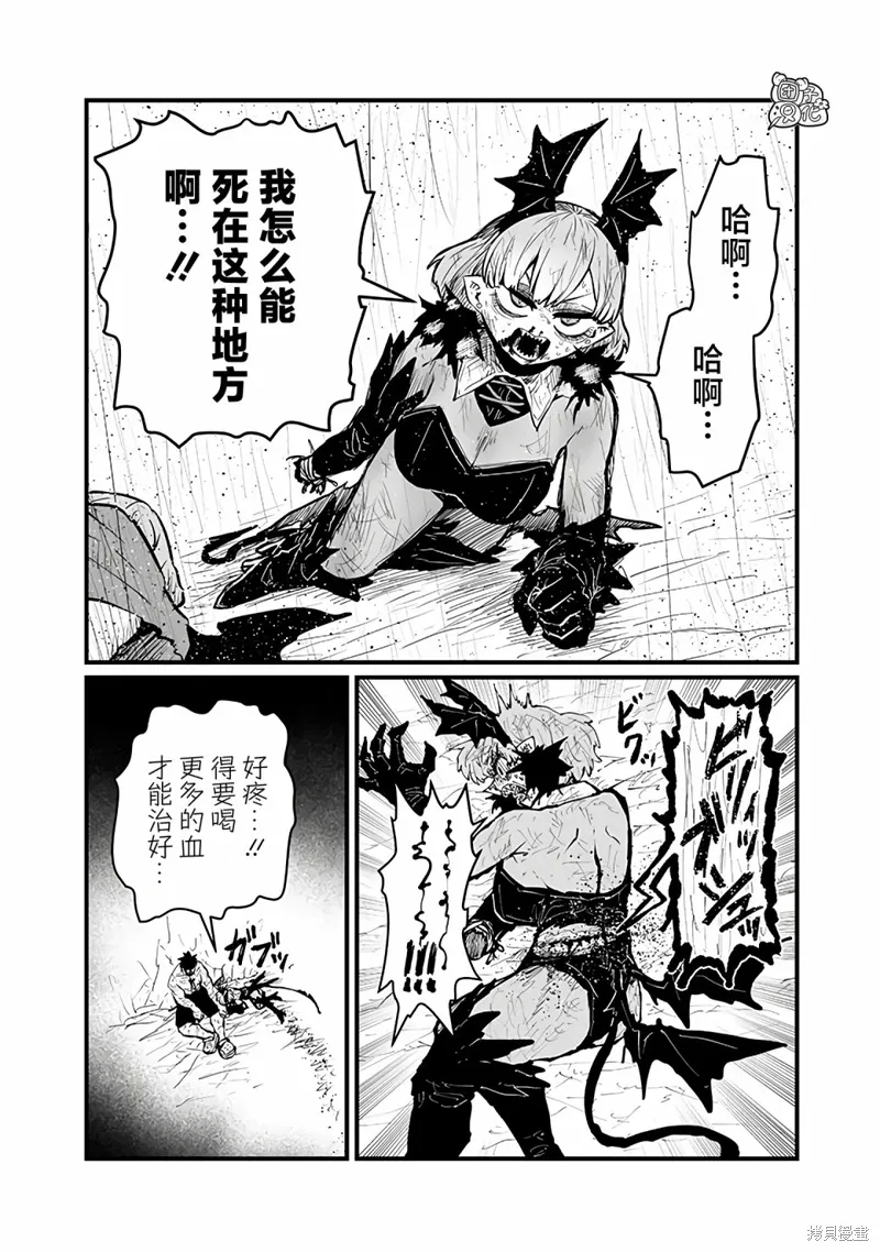 第43话 第4页