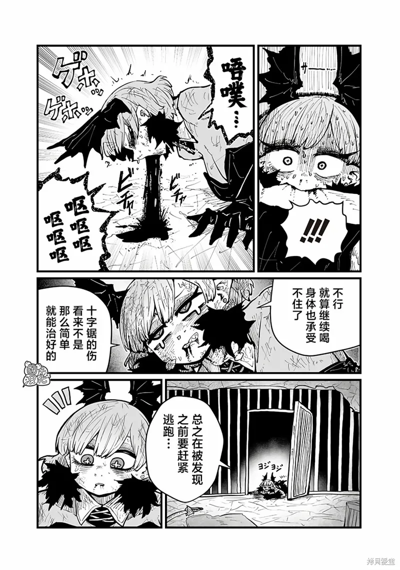 第43话 第5页
