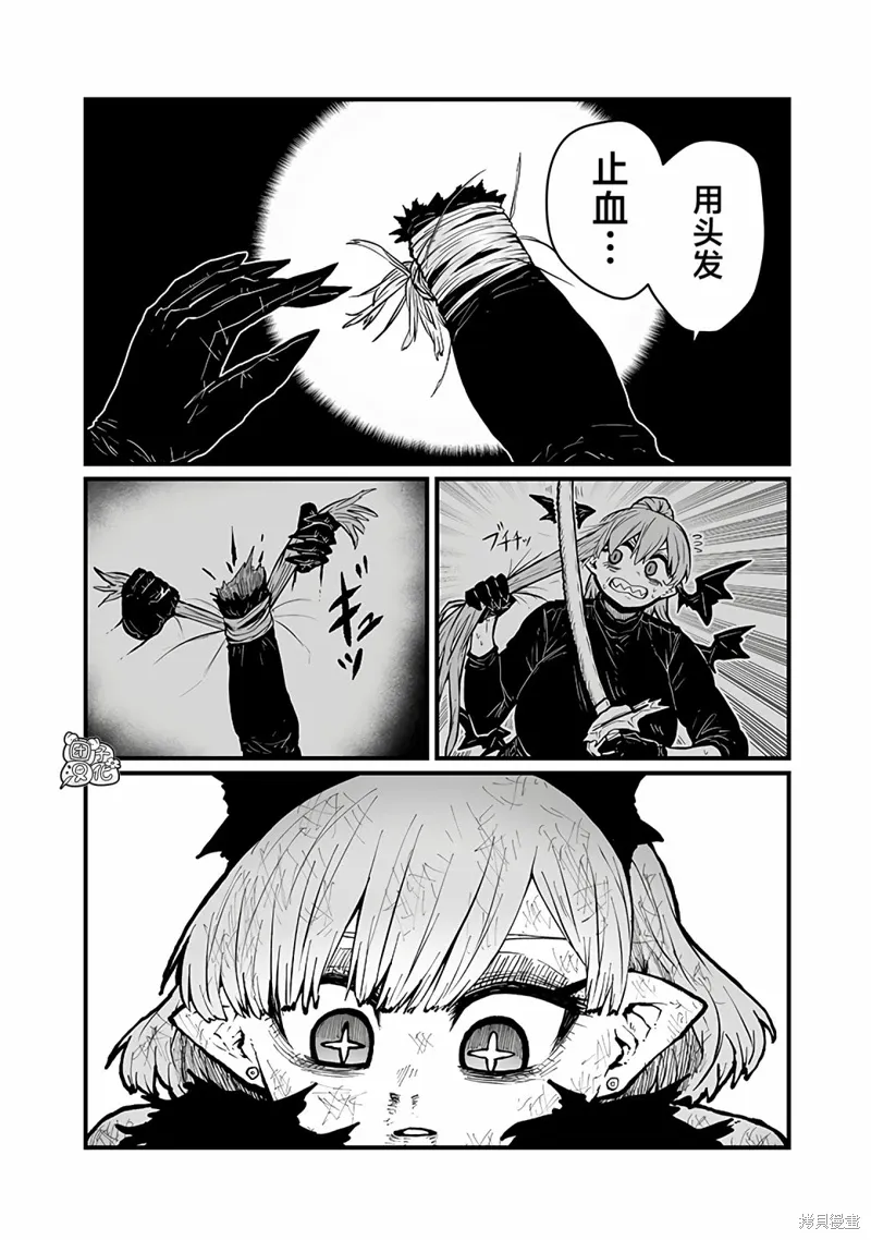 第43话 第6页