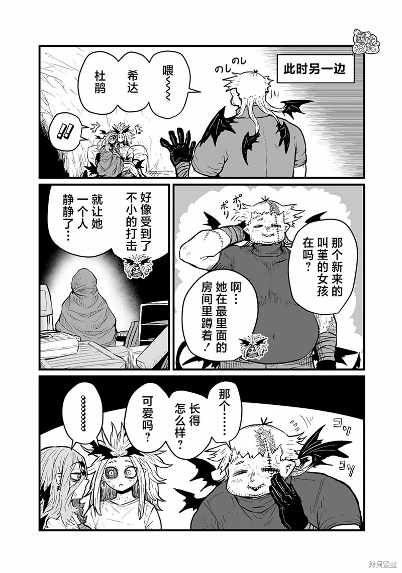 第43话 第8页