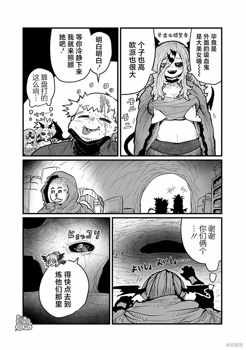 第43话 第9页