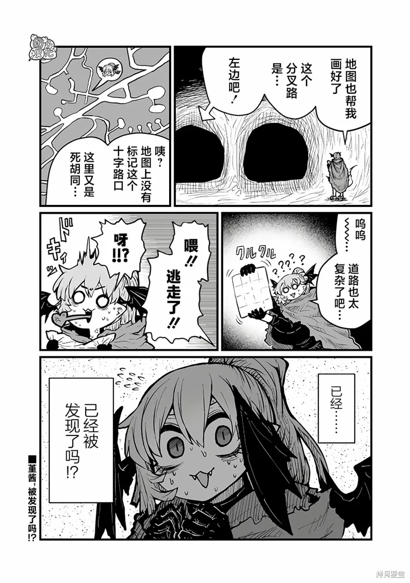 第43话 第10页