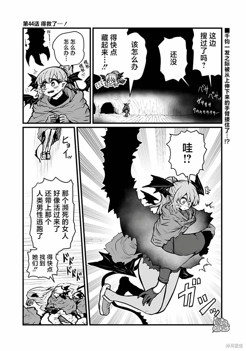 第44话 第1页