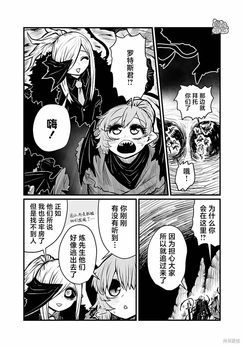 第44话 第2页