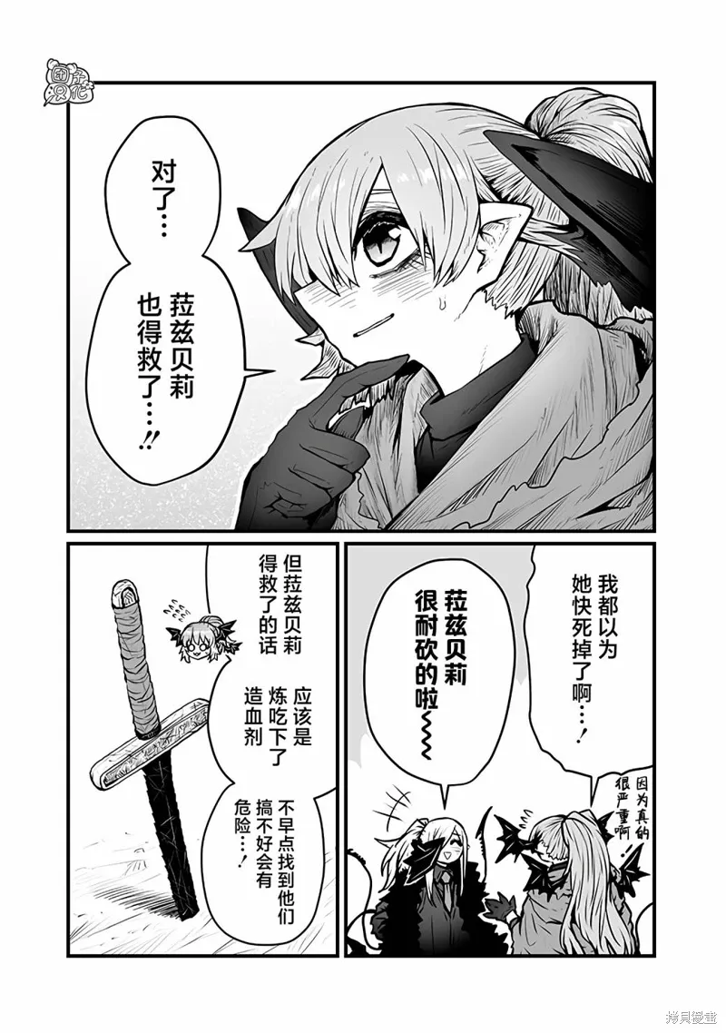 第44话 第3页