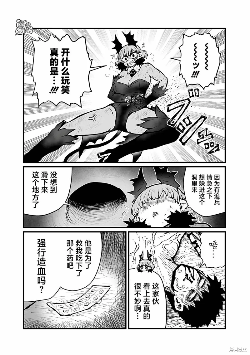 第44话 第5页