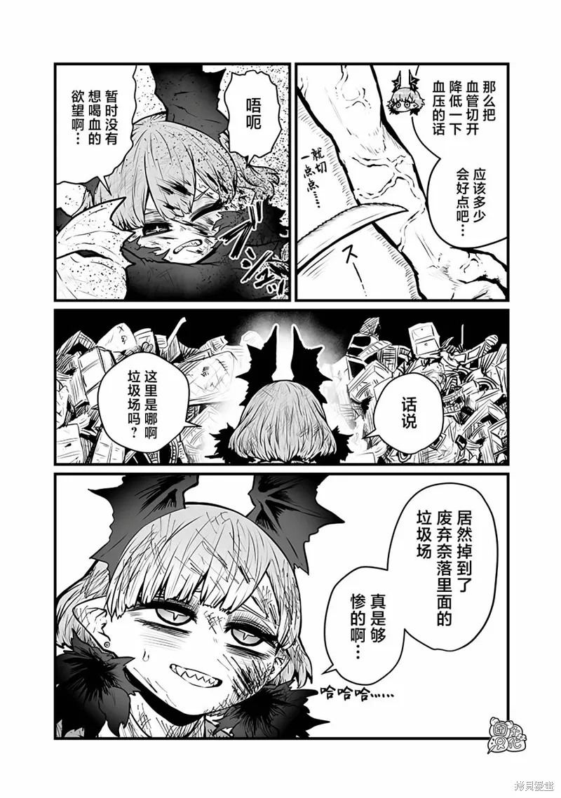 第44话 第6页
