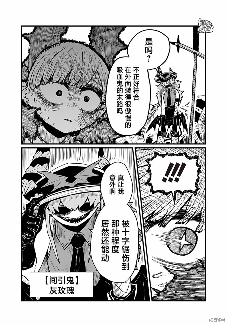 第44话 第7页
