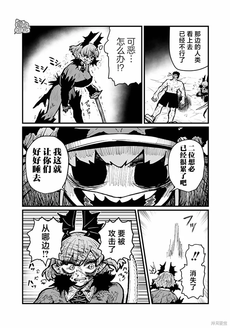 第44话 第8页