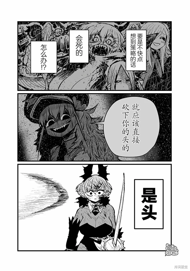 第44话 第9页