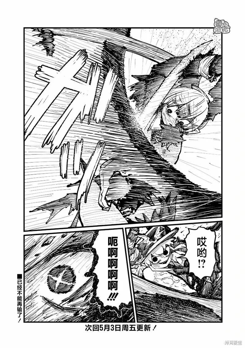 第44话 第10页