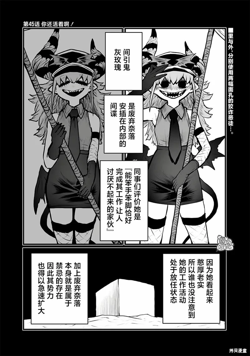 第45话 第1页