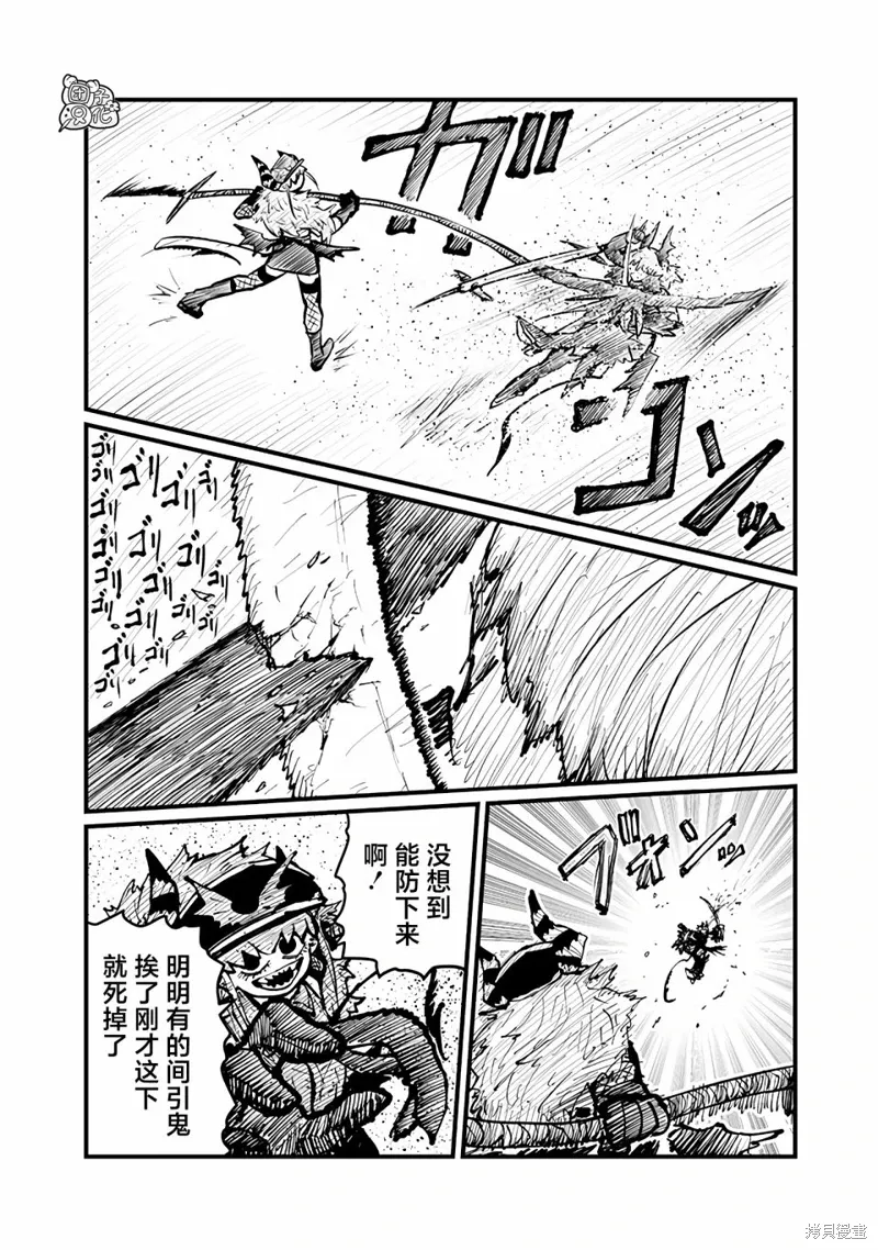 第45话 第2页
