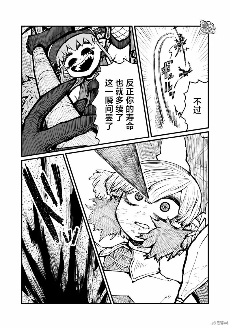 第45话 第3页