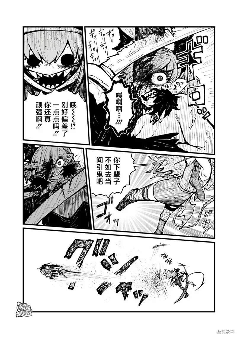 第45话 第4页