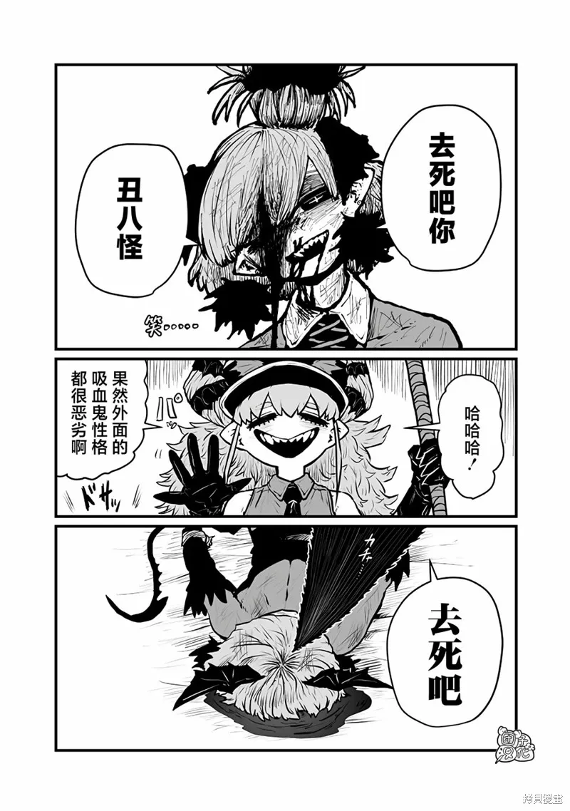 第45话 第6页