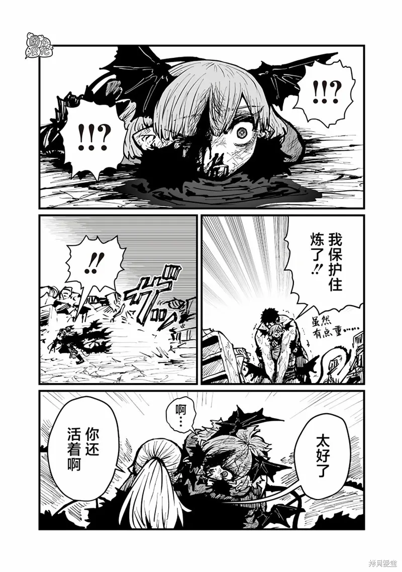 第45话 第8页