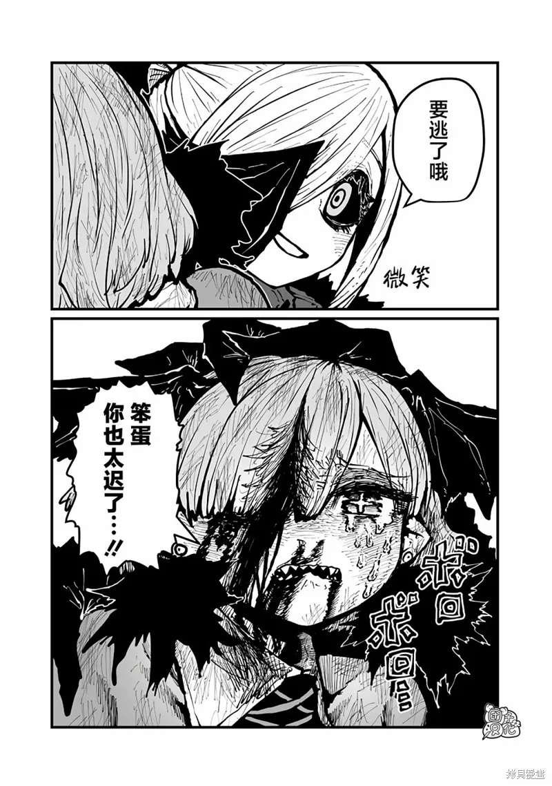 第45话 第9页