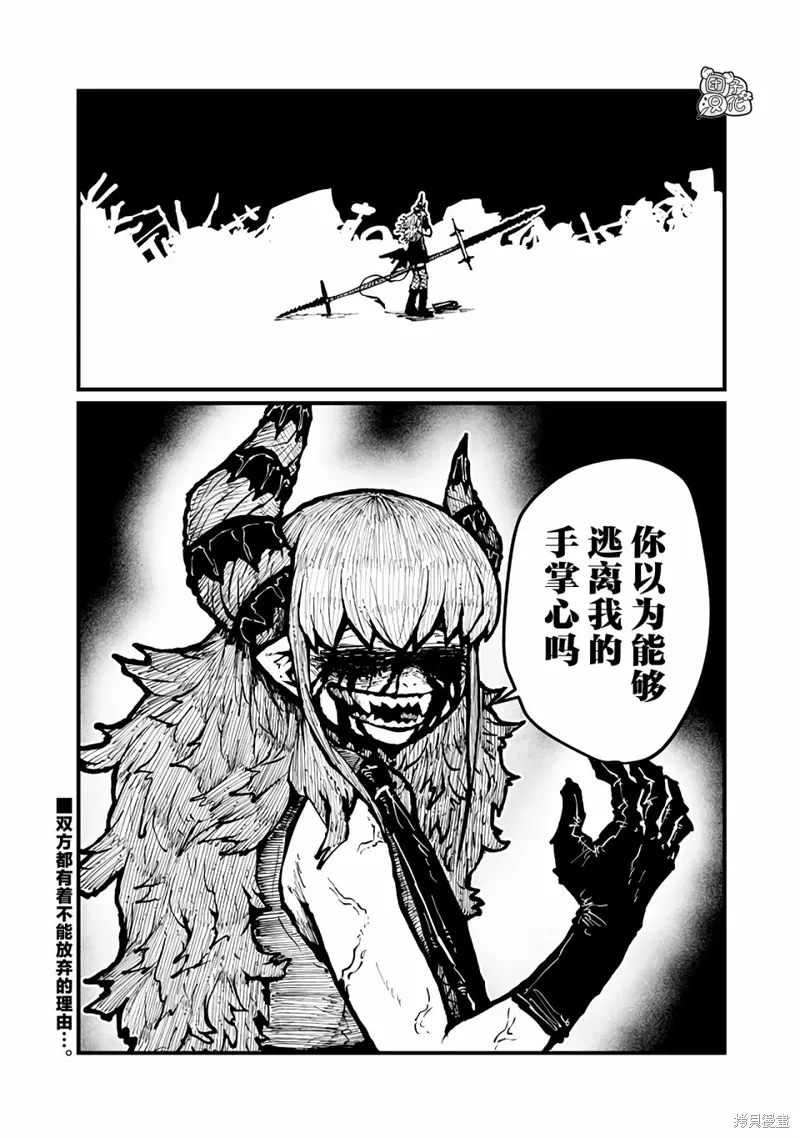 第45话 第10页