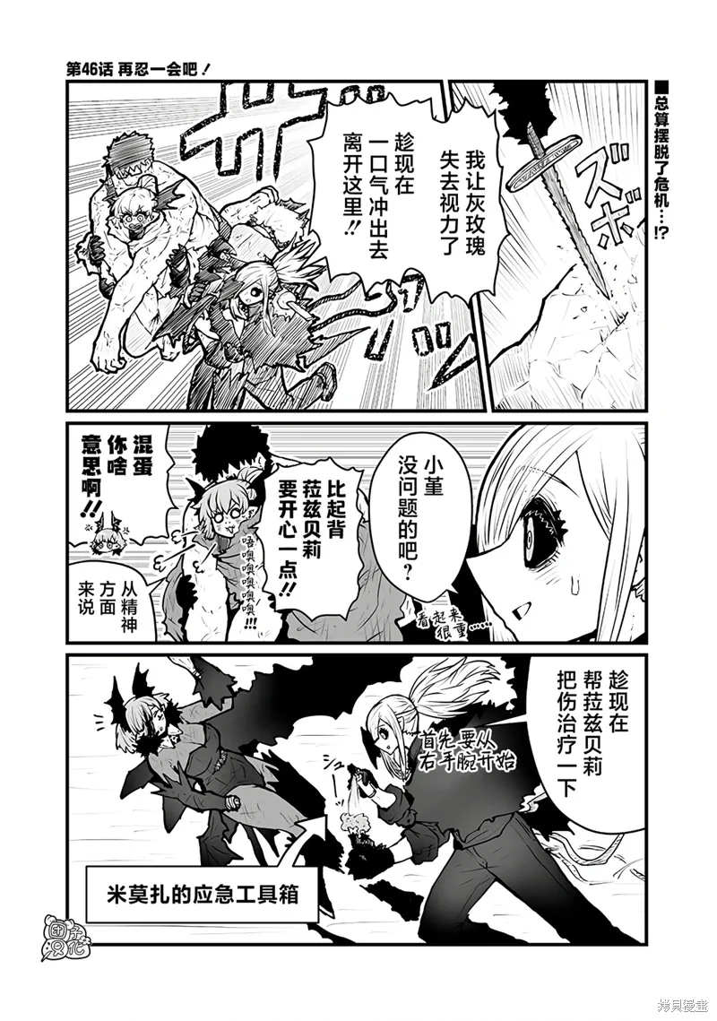 第46话 第1页
