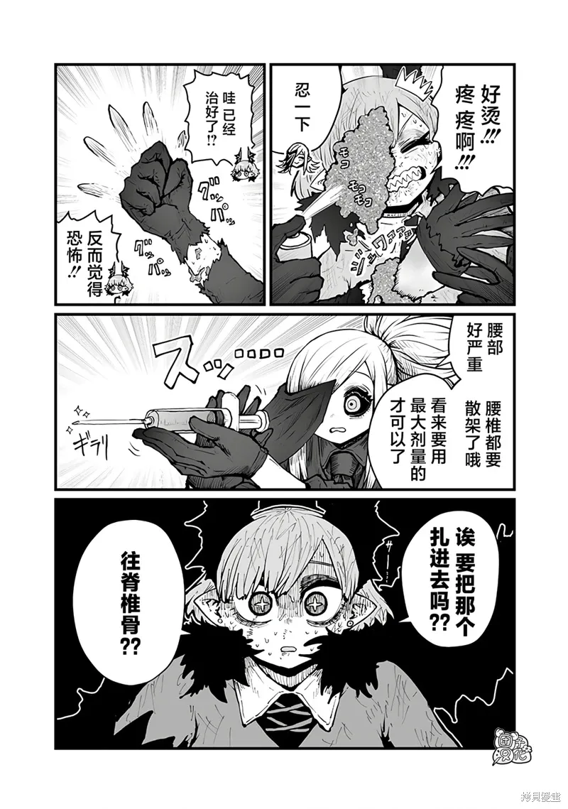 第46话 第2页