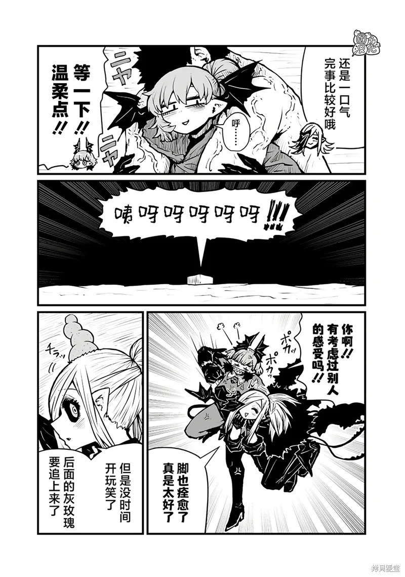 第46话 第3页