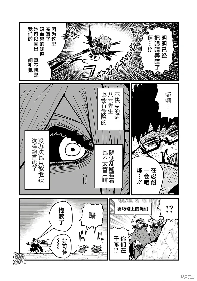 第46话 第4页