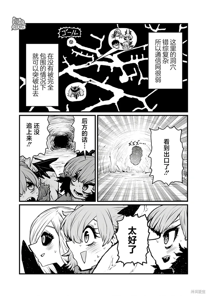 第46话 第5页
