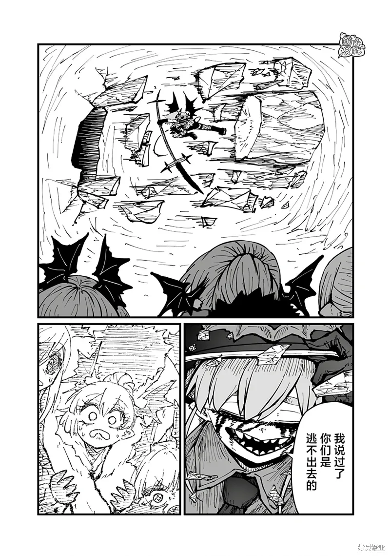 第46话 第6页
