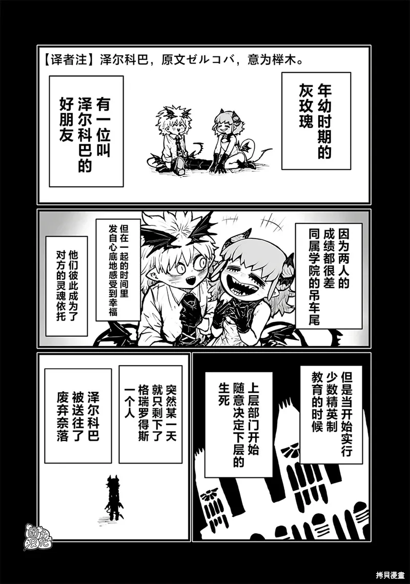 第46话 第7页