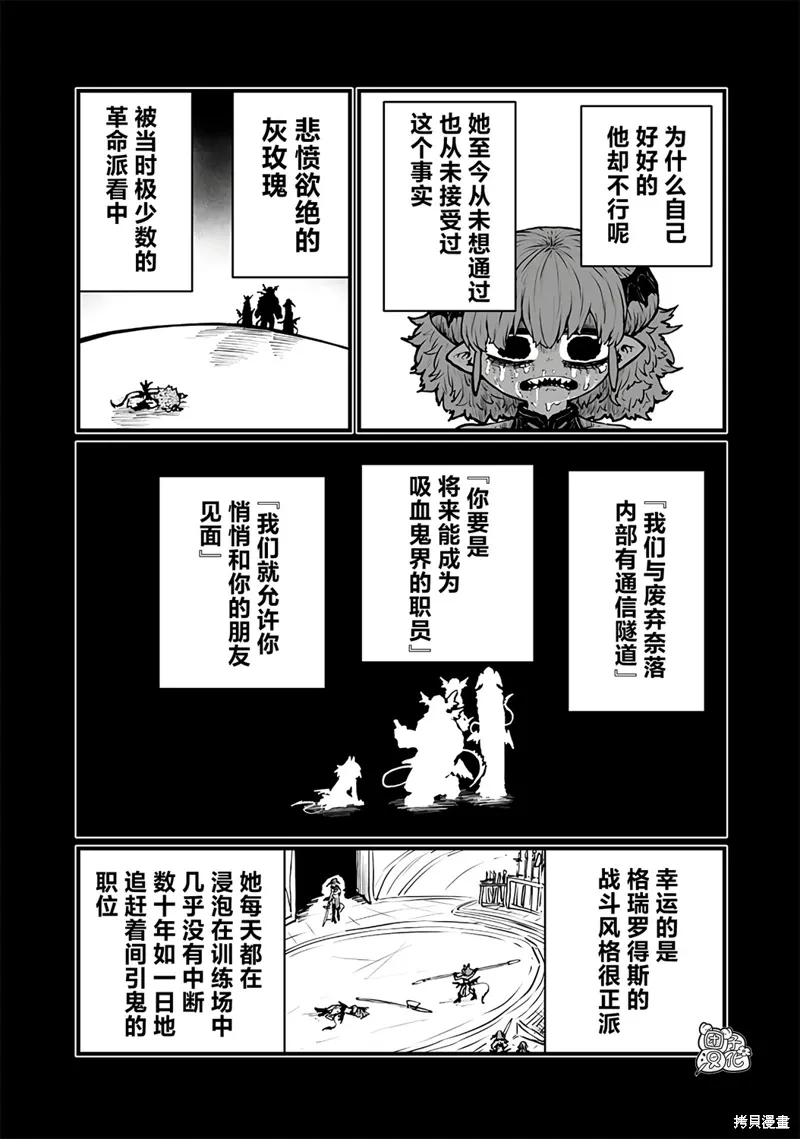 第46话 第8页