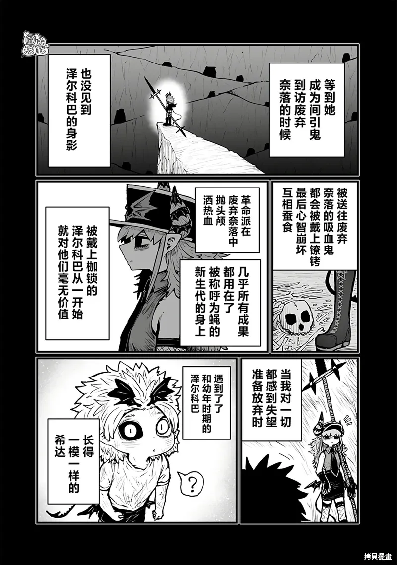 第46话 第9页