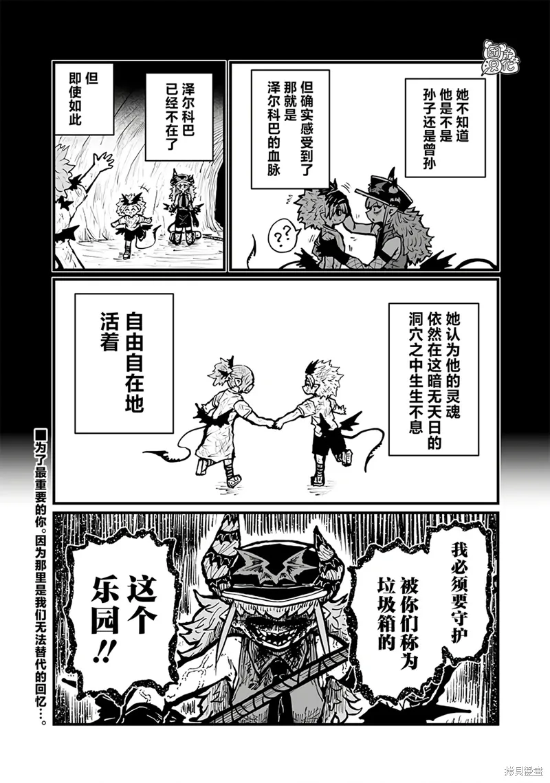 第46话 第10页