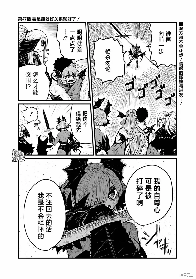 第47话 第1页