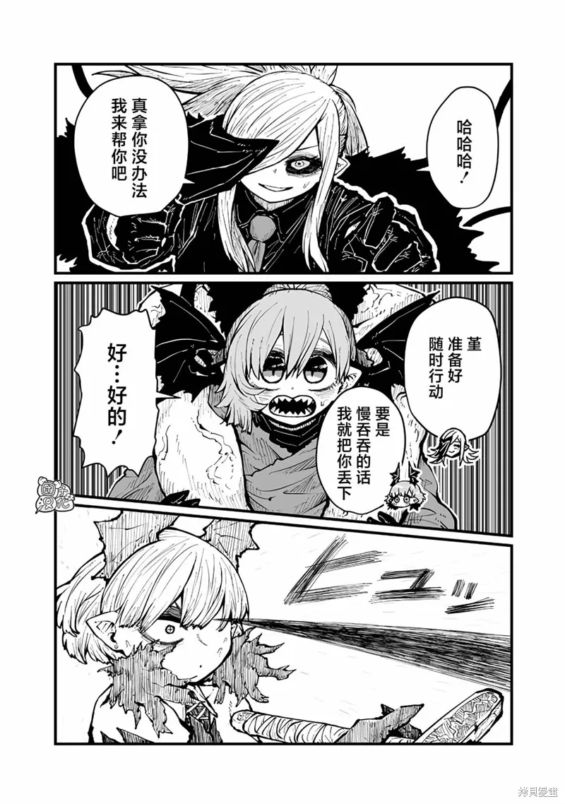 第47话 第2页