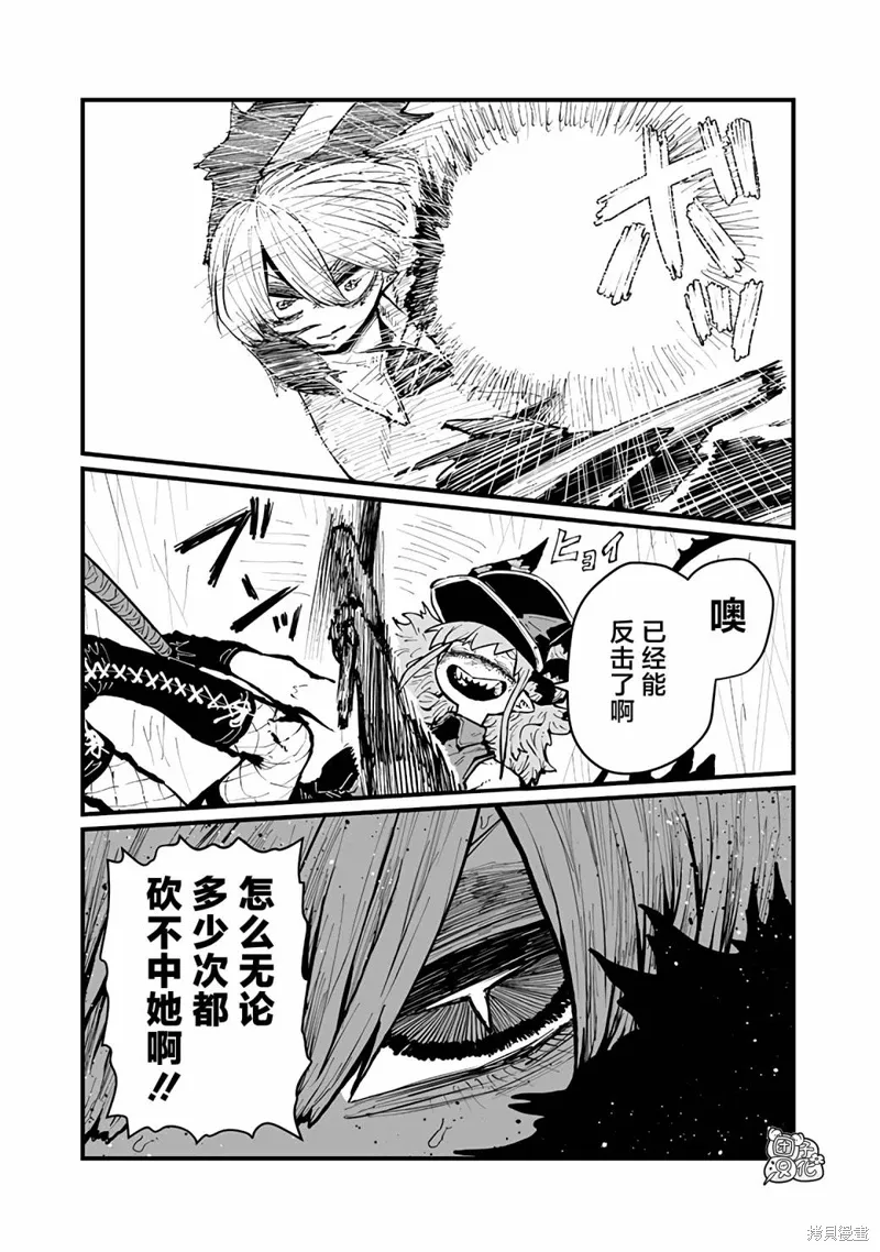 第47话 第3页