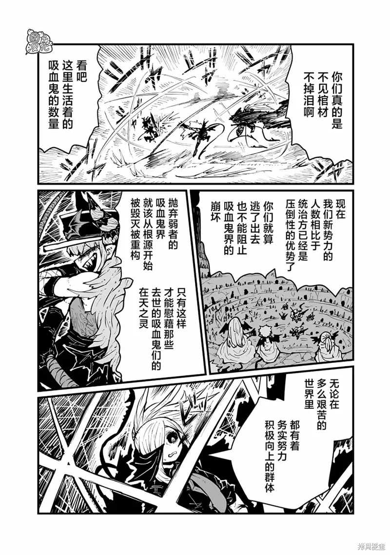 第47话 第4页